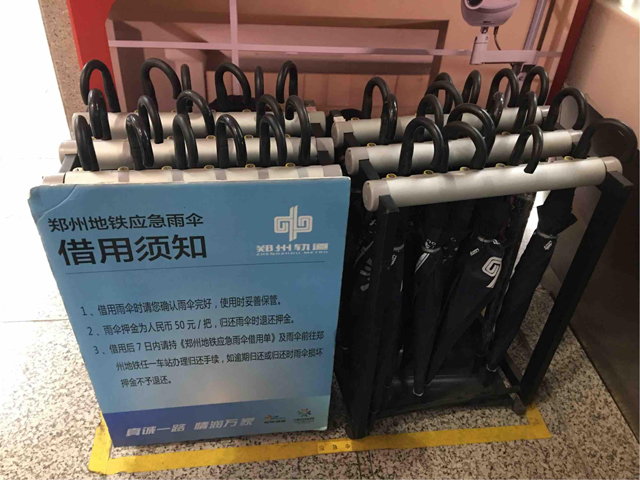 3-5應(yīng)急雨具.jpg 3-5應(yīng)急雨具.jpg